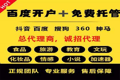 百度推广公司：金融行业广告投放的新思路